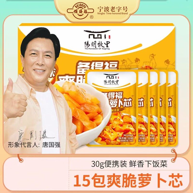 备得福爽脆萝卜芯30g解馋