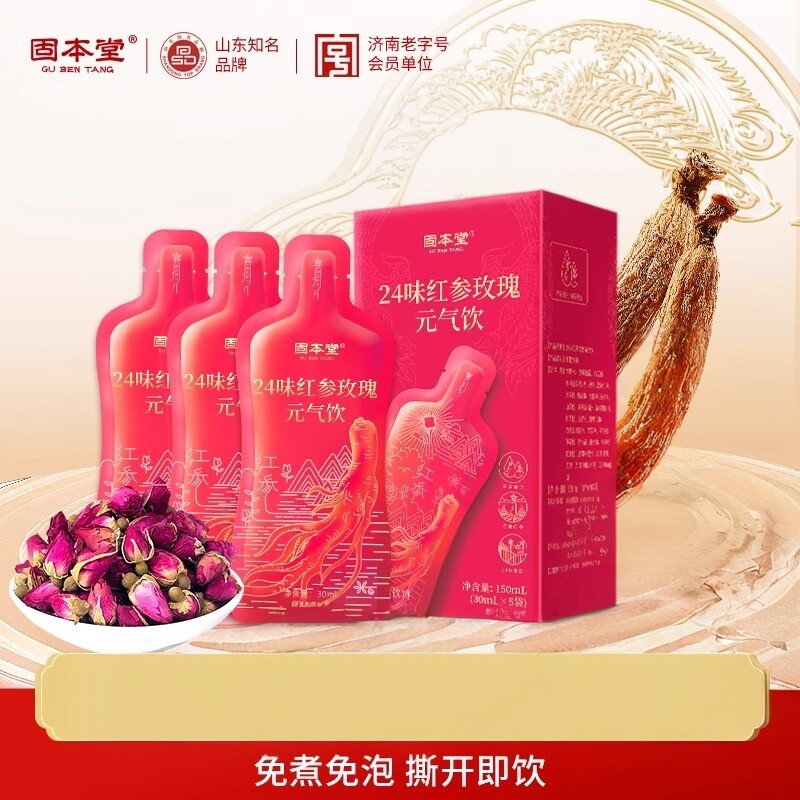 固本堂24味红参玫瑰元气茶饮
