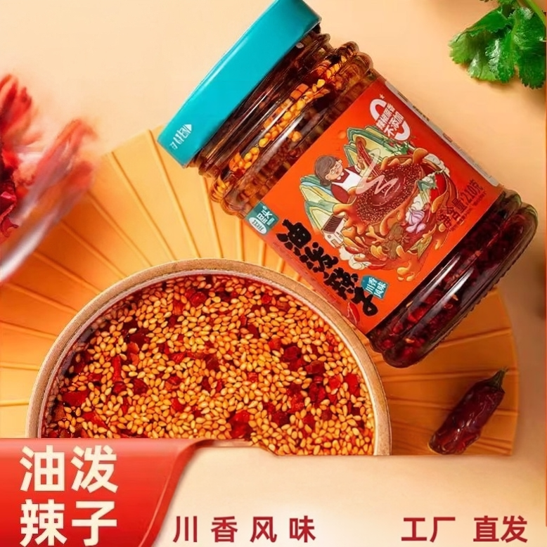 屋头四川油泼辣子川香风味蘸料