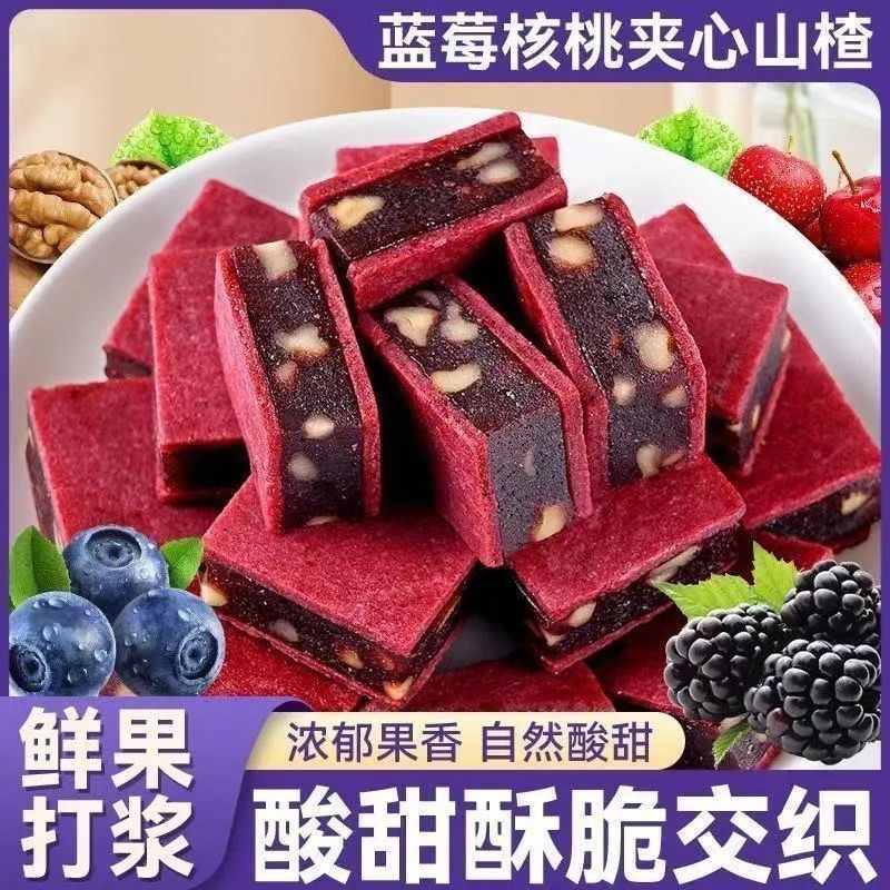 华聚蓝莓山楂酸甜零食休闲解馋营养核桃夹心山楂桑葚即食软糯香甜