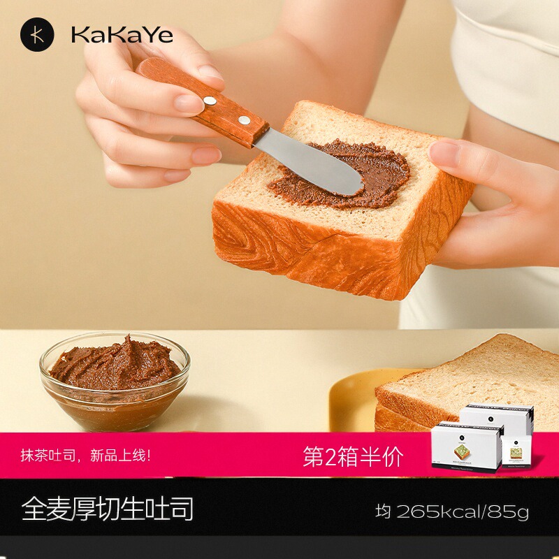 卡卡业牛乳厚切生吐司