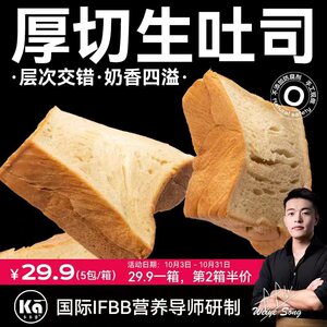 卡卡业厚切牛乳全麦吐司全麦面包无添加蔗糖早餐饱腹整箱手工制作