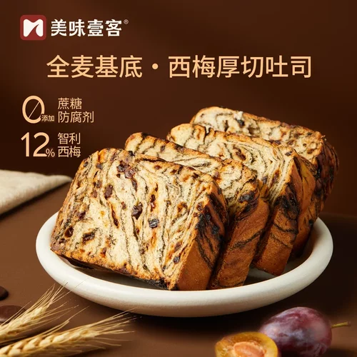美味壹客西梅全麦吐司独立包装 420g 短保粗粮代餐早餐充饥软面包