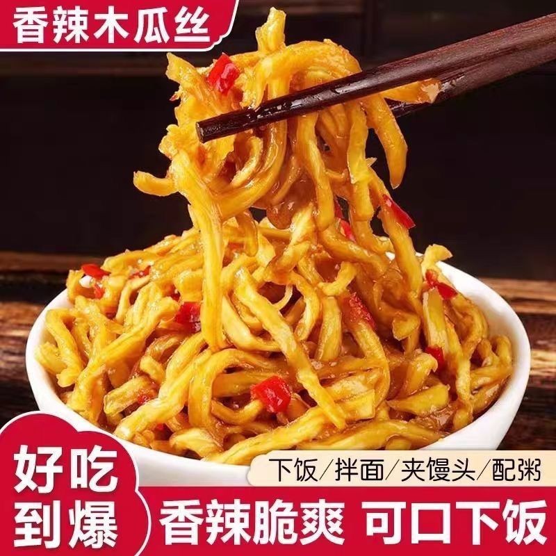 闫妈妈香辣木瓜丝下饭酱菜凉拌菜开胃拌菜配粥腌制菜木瓜条咸菜