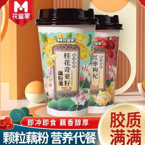 花蜜家藕粉羹红枣枸杞藕粉速溶