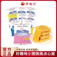 好趣味小猪佩佩点心面 48g 单袋 蜜汁猪排味干脆面掌心脆休闲零食