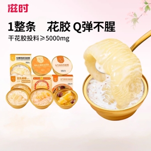 滋时杨枝甘露鲜炖花胶粥