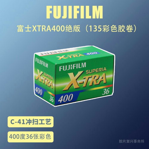 绝版富士日版 Xtra400花王 Premium400 135 花卉日系绝版彩色胶卷