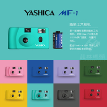 含400度膠卷相機包閃光燈可控 1膠卷相機套裝 MF1雅西卡Yashica