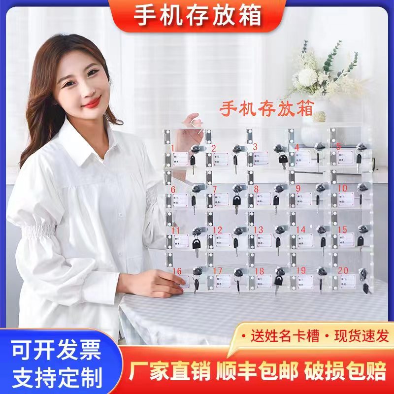 亚克力手机存放柜透明带锁工厂工人手机保管箱收纳盒员工手机柜