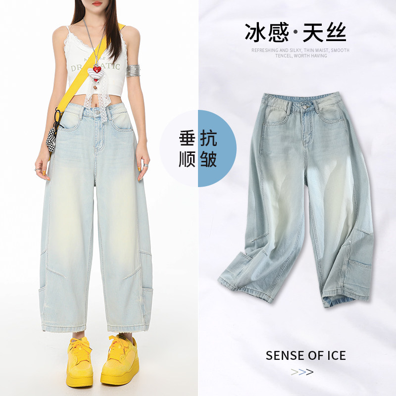 4191天丝牛仔裤女夏季新款高腰宽松显瘦九分小个子薄款弯刀气球裤