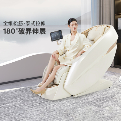 【国补立减15%】豪华智能按摩椅