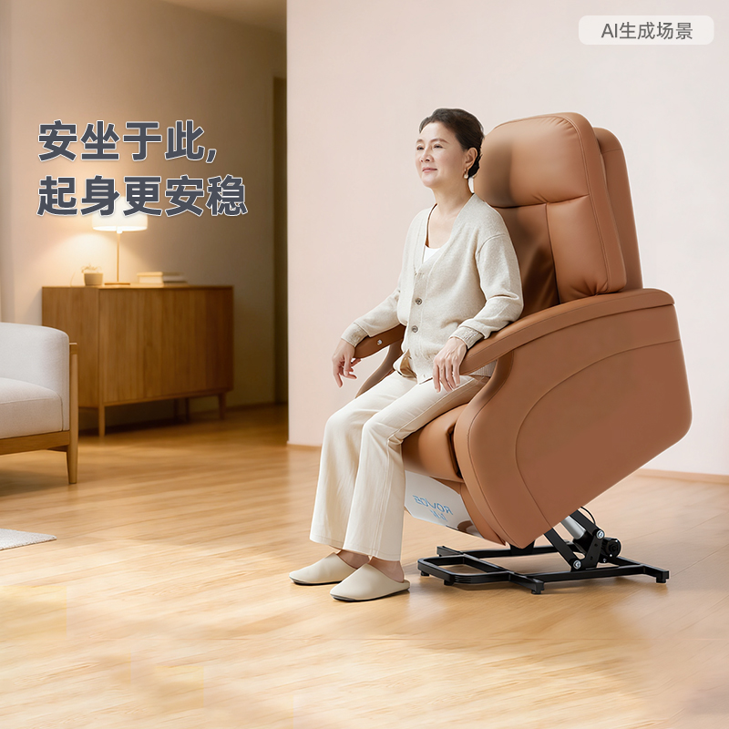 【Rovos/荣耀】按摩沙发老人专用