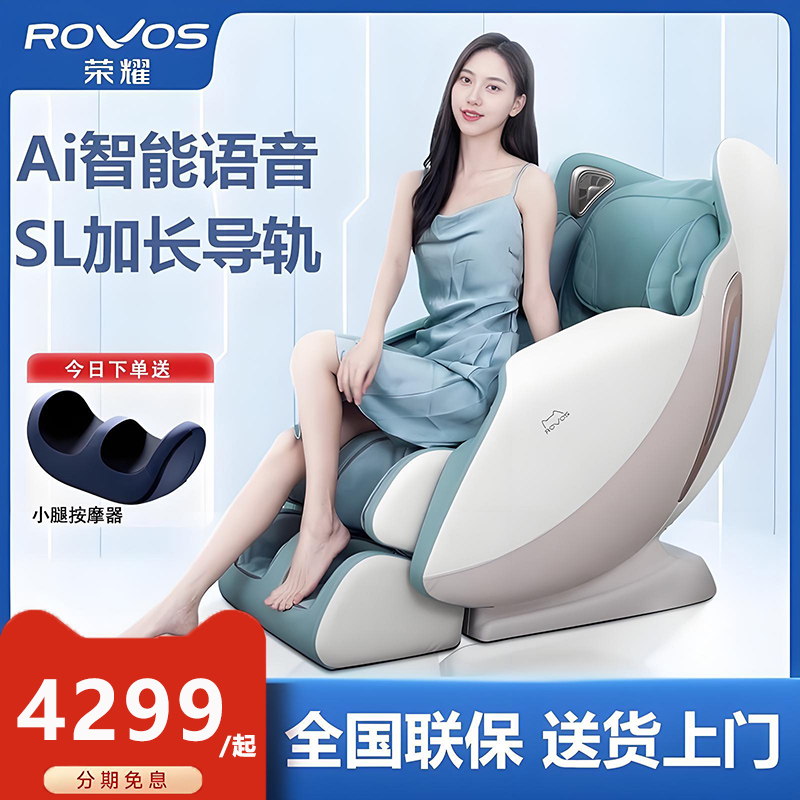 荣耀多功能电动智能全自动豪华太空舱小型家用全身沙发按摩椅6508