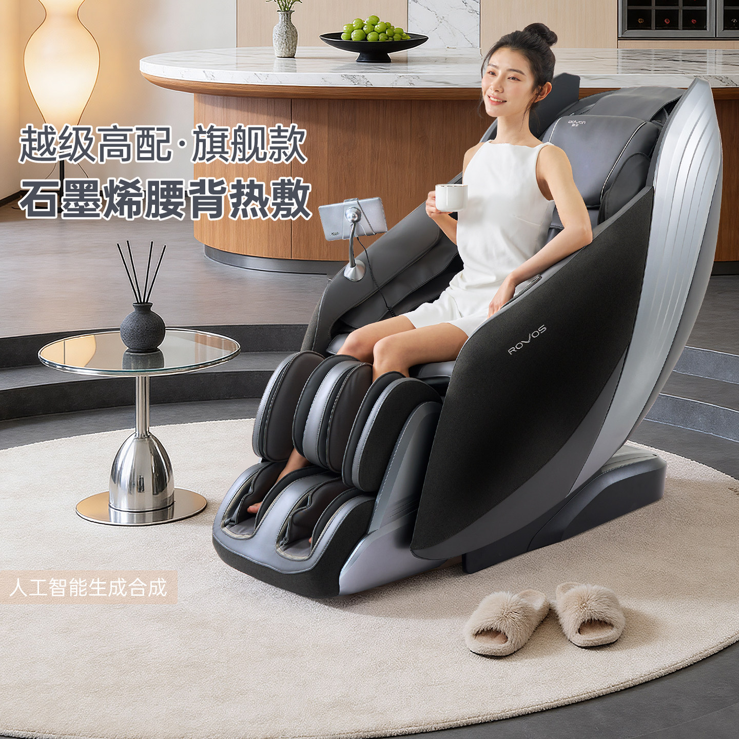 ROVOS荣耀按摩椅全自动智能电动家用2026新款全身多功能推拿7731H