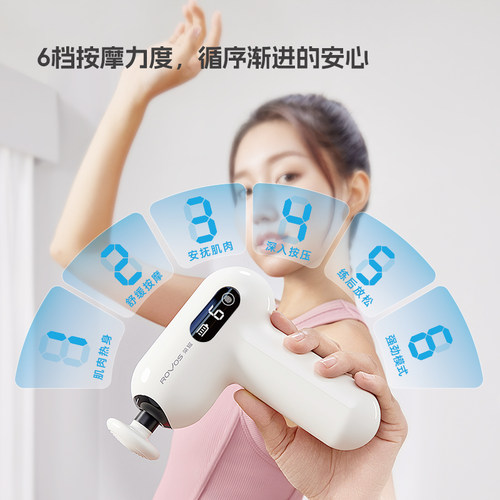 【Rovos/荣耀】静音筋膜枪按摩器