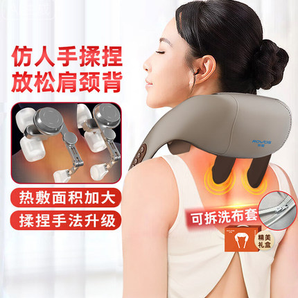 ROVOS/荣耀颈椎按摩器斜方肌披肩颈按摩仪腰部背部多功能R1350