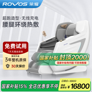 Rovos/荣耀全自动智能电动按摩椅子家用全身豪华多功能沙发R6707