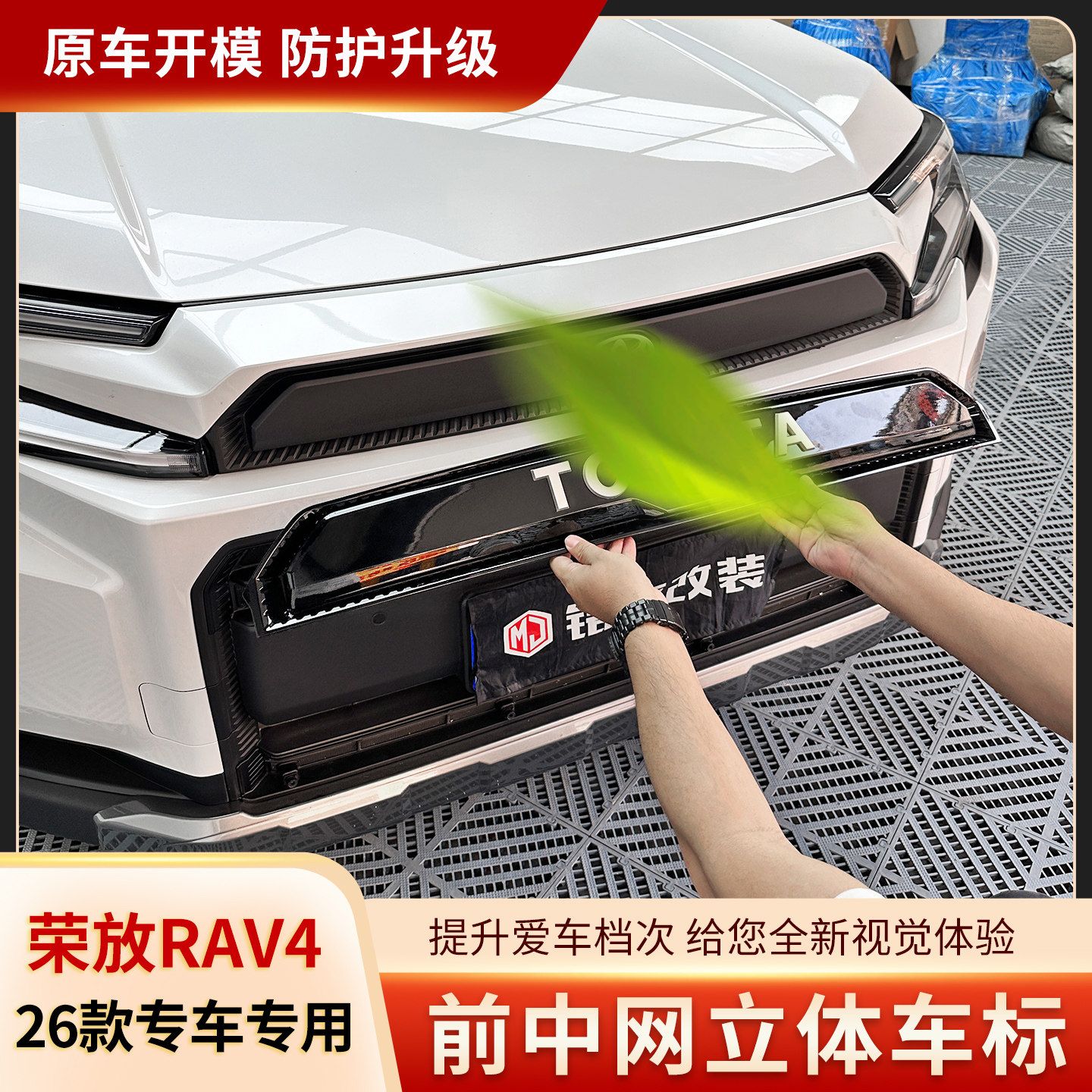 适用26款丰田荣放RAV4前车标Toyota车头标升级英文标汽车改装配件