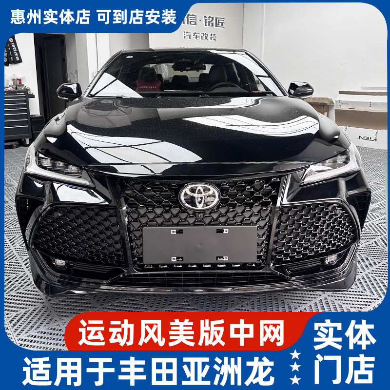 19-24款亚洲龙美版中网图片