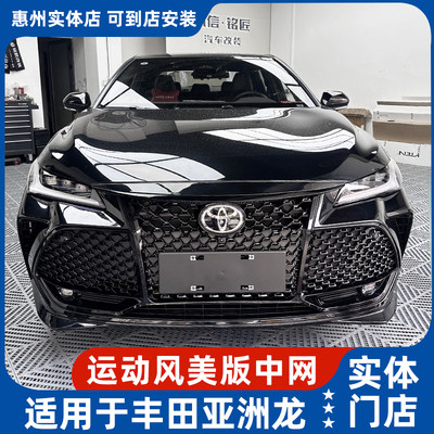 19-24款亚洲龙美版中网