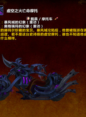 重返惊魂幻象 虚空之火亡命摩托 守护巨龙之堕 8面具通关
