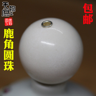 天然鹿角圆珠两通原白色高密镶嵌925银孔贴配珠腰珠顶珠配饰配件