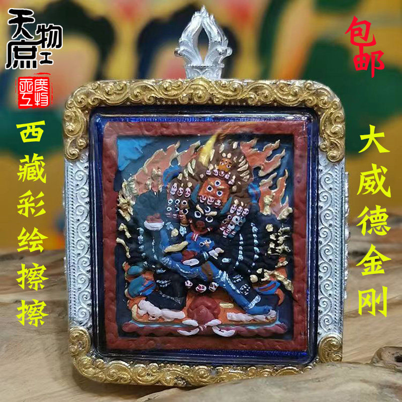 西藏擦擦矿物质彩绘大威德金刚佛像吊坠唐卡镶嵌藏银挂件项坠配饰