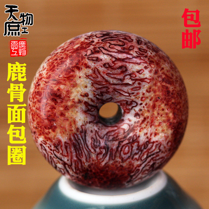 天然鹿头骨三界面包圈原色高密高油吊坠挂件背云佛珠手串配饰配件