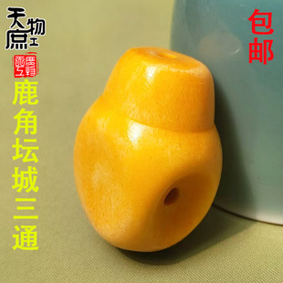 天然鹿角雕刻坛城扁三通核桃油润黄高密佛头佛珠手串配饰配件
