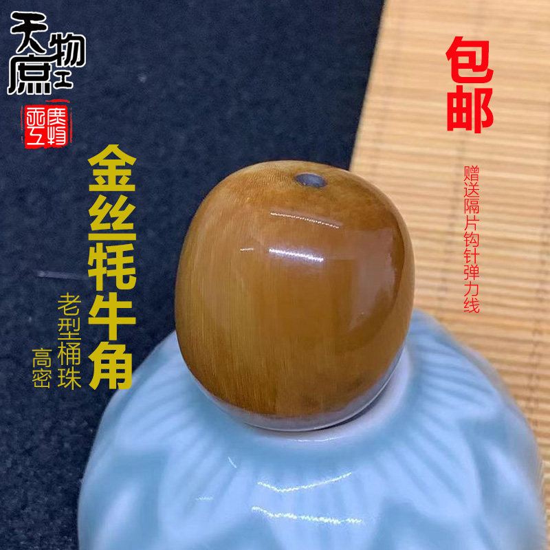 饰品配件庶物天工两通配珠包邮