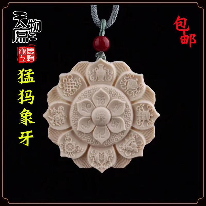 猛犸象牙八宝圆牌吊坠雕刻复古八宝莲花圆牌子挂件项坠配饰配件