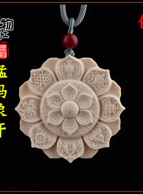 猛犸象牙八宝圆牌吊坠雕刻复古八宝莲花圆牌子挂件项坠配饰配件