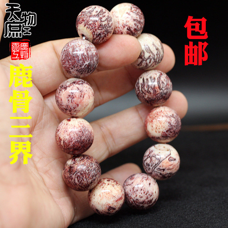 天然鹿头盖骨三界手串正圆带纹路文玩男佛珠手链腕珠散珠保真包邮