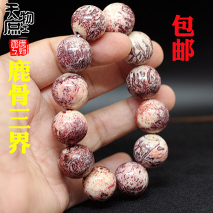 天然鹿头盖骨三界手串正圆带纹路文玩男佛珠手链腕珠散珠保真包邮