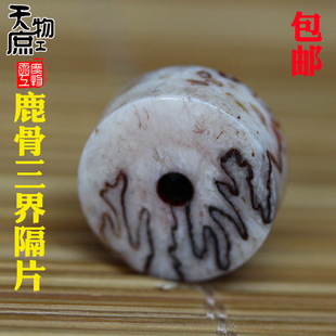天然鹿头骨三界直边药片隔片原色高密12x6mm垫片佛珠手串配饰配件
