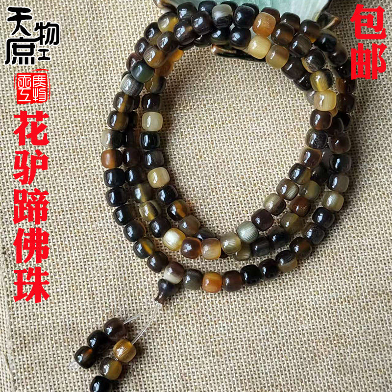 天然驴蹄子花色老型桶珠佛珠原色精工抛光108颗8x7mm长串文玩珠串