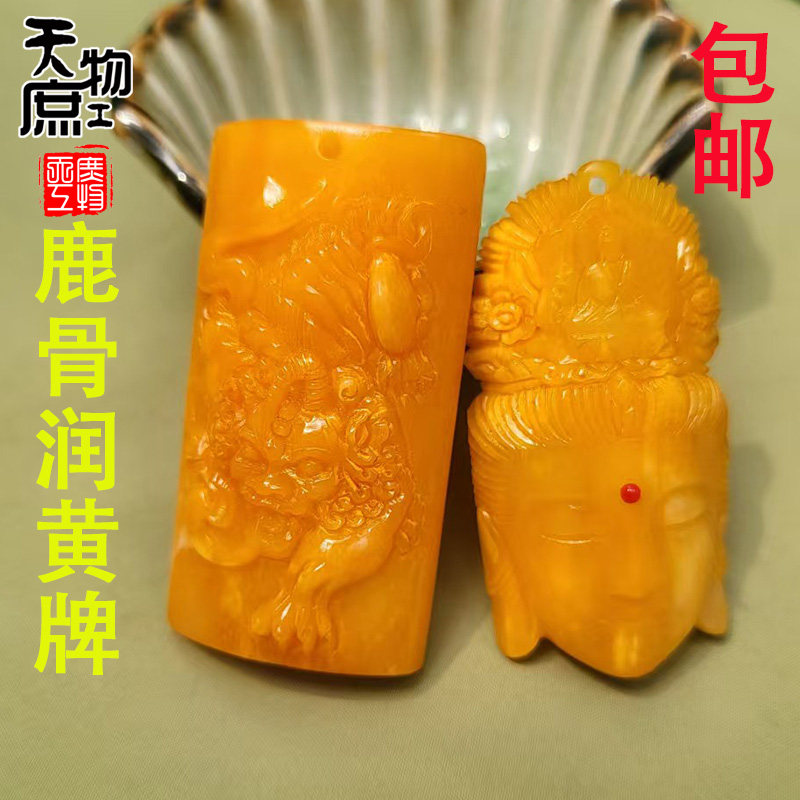 天然鹿骨雕刻貔貅观音牌子吊坠油润黄高密挂件项坠配饰配件