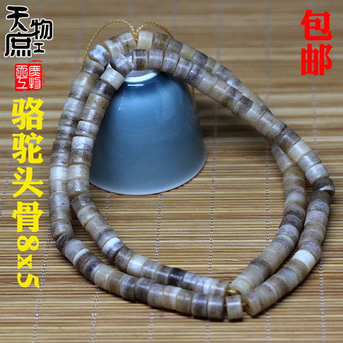 天然骆驼头骨8x5mm佛珠108颗高密少髓长串