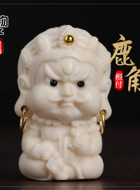 天然鹿角雕刻黄财神吊坠背云原色高密挂件项坠佛珠手串项链配饰