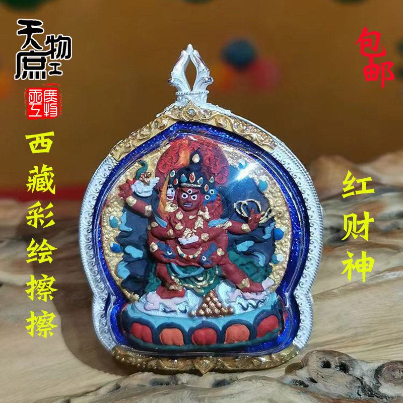 西藏擦擦手工矿物质彩绘红财神佛像吊坠唐卡镶嵌藏银挂件项坠配饰
