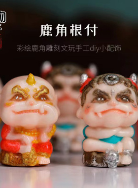 天然鹿角雕刻金银角大王吊坠配珠手工彩绘根付配饰配件