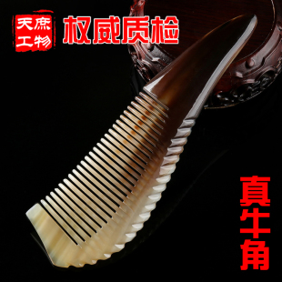 天然牦牛角手工角尖形梳子偏花色有弧度牛角梳