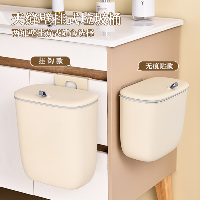 厨房垃圾桶挂式厕所卫生间