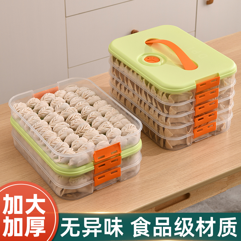 装饺子收纳盒冰箱用食品级加厚整理神器馄饨盒保鲜速冻冷冻专用 收纳整理 饺子盒 原图主图