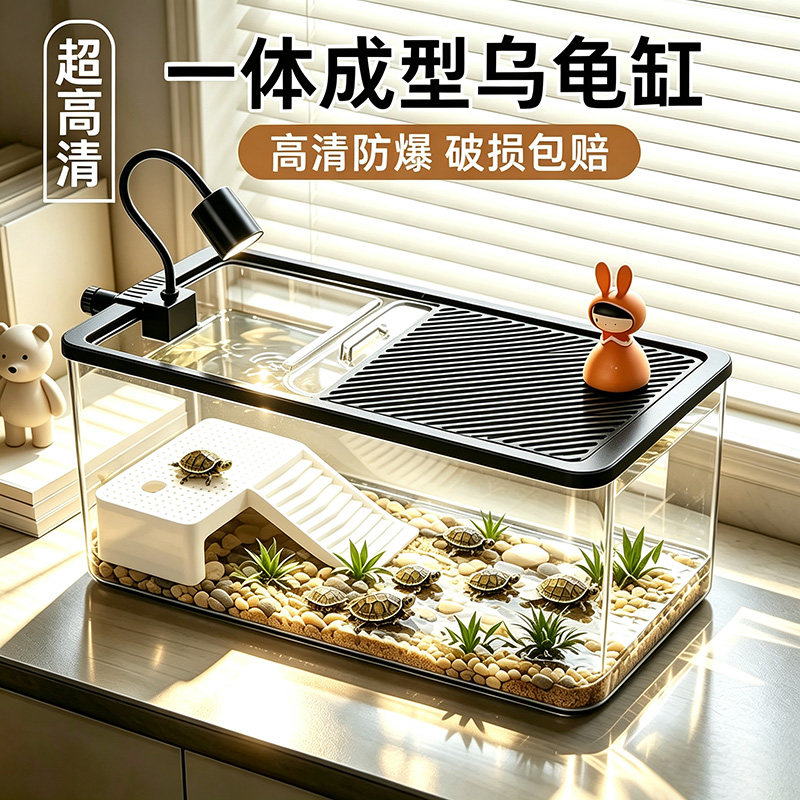 带盖乌龟饲养缸爬宠仓鼠生态缸水陆两栖爬台生态造景小型桌面鱼缸图片