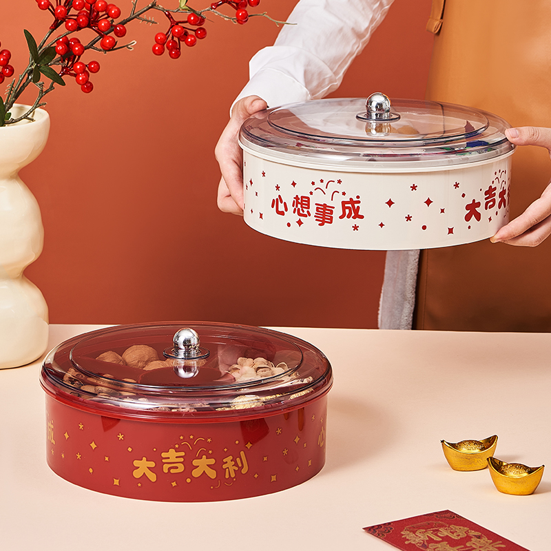 高颜值密封坚果零食红色糖果盘新款过年干果盘家用客厅茶几水果盘