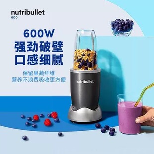 美国NutriBullet营养子弹600W破壁机家用多功能榨汁机搅拌机