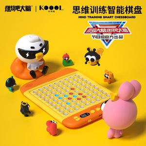 KOOOL/科物酷 思维训练智能棋盘K50