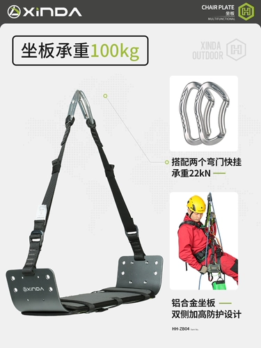 Xinda 3-е поколение серии H серия многофункциональная высокая рабочая доска сиденья высокий здание